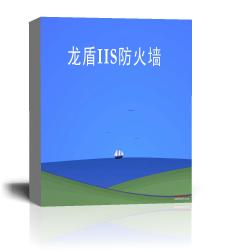 ����IIS����ǽ-WEB��ȫר��