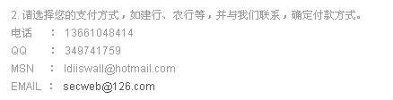 �ı���: 3. ֧������ע����á�
&nbsp;
